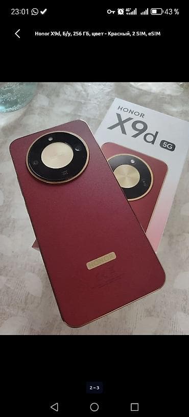 last of us: Honor X9d — 2