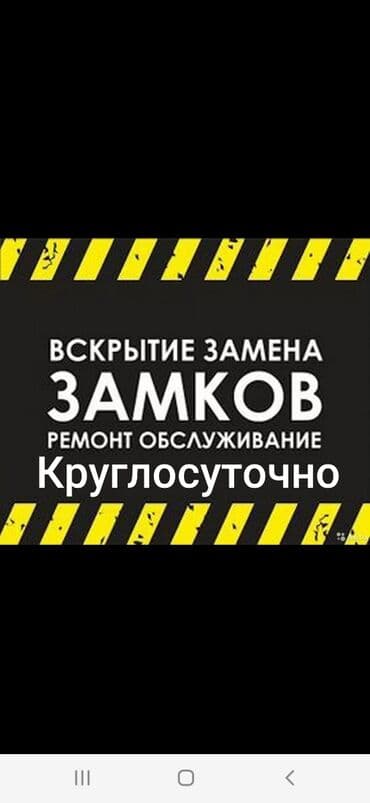 мини сейф бишкек: Вcкрытие замков открыть замок дверь дверей круглосуточно — 1