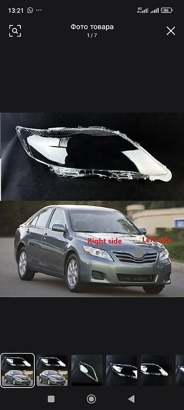 Алдыңкы сол фара Toyota 2009 г., Жаңы, Аналог
