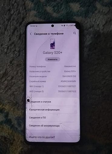 s9 plus: Samsung Galaxy S20 Plus, цвет - Серый, 2 SIM — 3