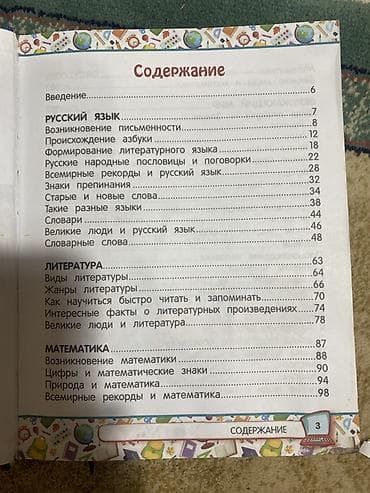 cd rom: Универсальная энциклопедия младшего школьника Иллюстрированная — 2