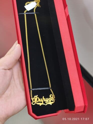 свадебные платья от производителя: Принимаем заказы на именные Цепи Серебро покрыто желтое золото пробы — 5