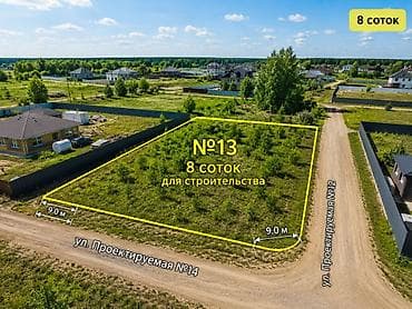 8 соток, Курулуш, Кызыл китеп — 2