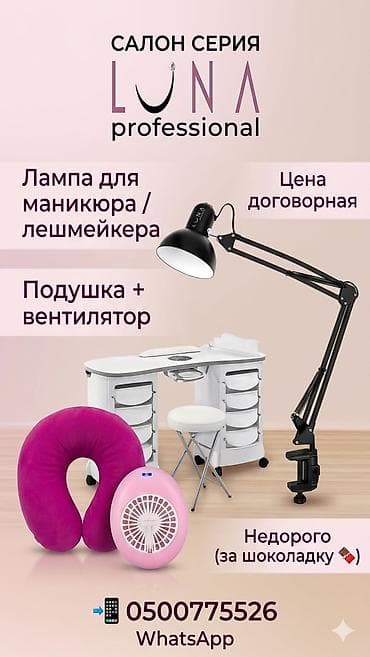 ресничка: Набор материалов для наращивания и ламинирования ресниц. В составе: - — 3