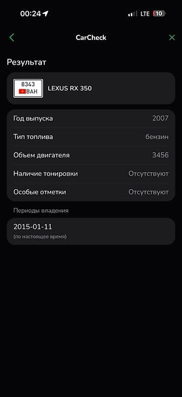 годаю: Lexus RX: 2007 г., 3.5 л, Автомат, Бензин, Кроссовер — 3