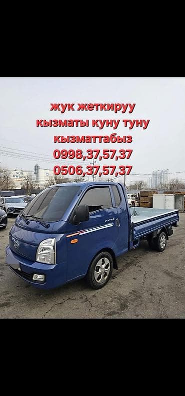 e60 m5: Грузоперевозки на малотоннажном бортовом автомобиле. - Подходит для — 1