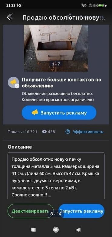 бурение скважин сколько стоит: Продаю! Печка, котёл для отопления электричеством и углём в комплекте — 5