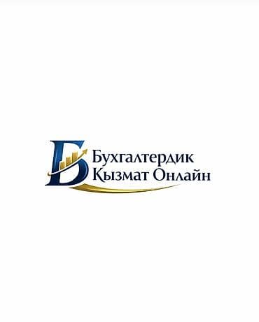 Бухгалтерские услуги | Ведение бухгалтерского учёта