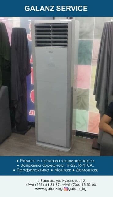 крышка для кондиционера: Кондиционер Gree Колонный, Классический — 3