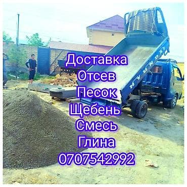 карагай чос: Эленген шагыл, Керүү үчүн, Дүңүнөн, Портер — 1