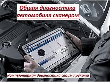 cdi 2 7: Профилактика систем автомобиля, Регулировка, адаптация систем автомобиля, Проверка степени износа деталей автомобиля — 2