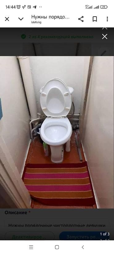 ищу девушку с подселением: 2 комнаты — 3