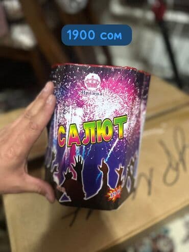 детские шкафы в бишкеке: Пиротехника “Галактик Фейерверк” — лицензированная продукция для ярких — 7