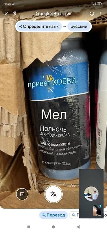 акриловые краска: Меловая акриловая краска Hello Hobby (Hello Hobby Chalk Acrylic Paint) — 4