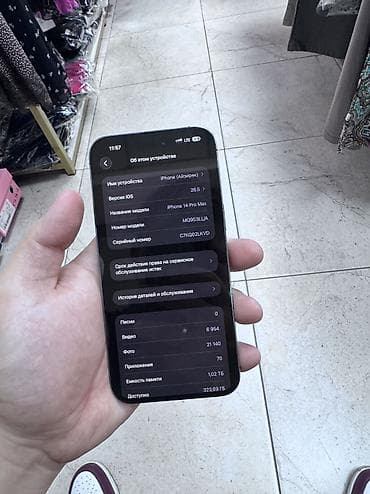 сканеры qpix digital: IPhone 14 Pro Max, Б/у, 1 ТБ, Deep Purple, Зарядное устройство, Защитное стекло, Чехол, 70 % — 4