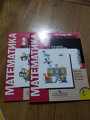 Книги и журналы: Продаю книги.школьные б/у.Для второго класса — 9
