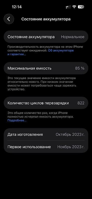 iphone 12 plus: IPhone 15 Pro, Natural Titanium, Кабель — 2