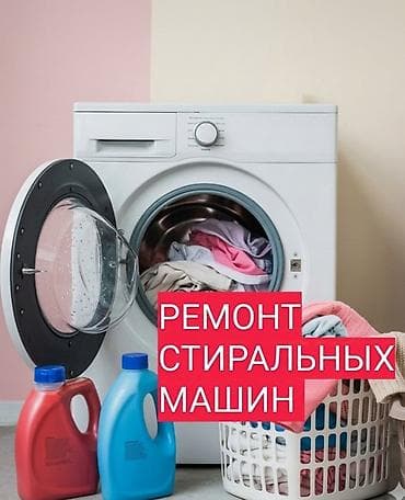 aser swift: Ремонт стиральных машин — 1