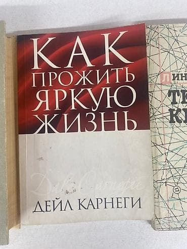 не грусти книга: На русском языке, Самовывоз — 6