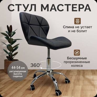 стол для визажистов: Кресло для салона так же подходит для дома ПРИИМУЩЕСТВО 👇🏻 ✅1 — 1