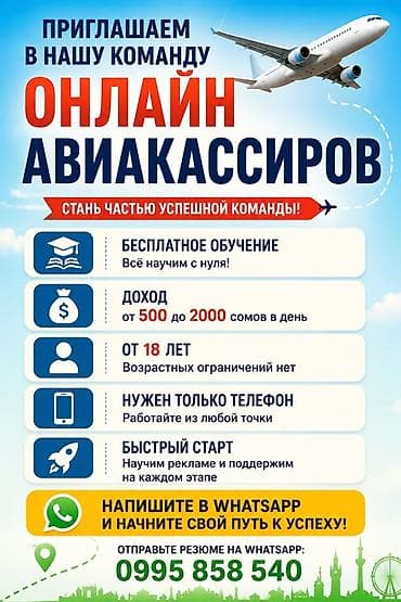 Требуется Кассир, График: Гибкий график, Без опыта, Обучение, Удаленная работа