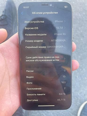 мобил: IPhone Xs, Золотой — 6