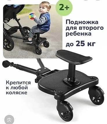peg prego: Универсальная приставная подножка/сиденье для второго ребенка к — 1