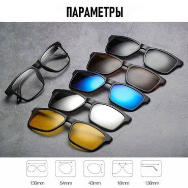 Көз айнектер: Очки 5 в 1 с магнитными накладками + футляр Коричневые – комфорт для — 4