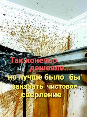 покраска металлочерепицы цена: Алмаз менен бургулоо 6 жылдан ашык тажрыйба — 2