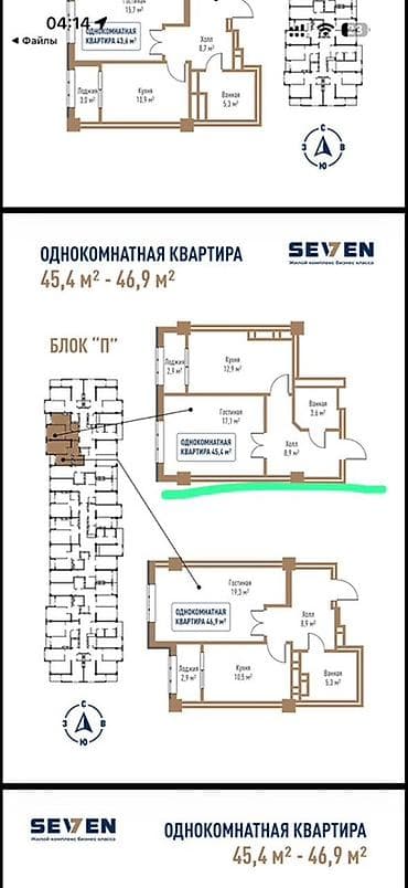 Квартиры: 1 комната, 45 м² — 2