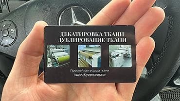 машинка для ковра: Услуги по проклейке и усадке тканей на промышленном оборудовании — 6