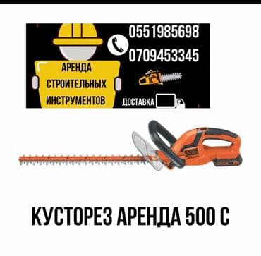 бур садовый: Сдам в аренду Трамбовки — 2