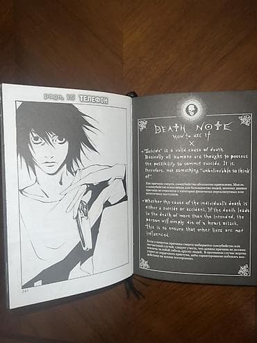 third edition solution: Death Note. Black Edition — Том I - Манга «Тетрадь смерти» (Death — 4
