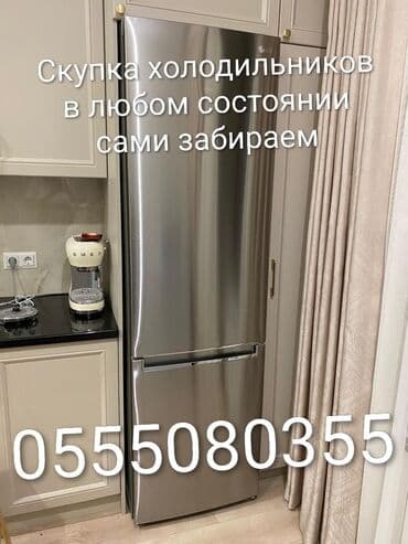 машиный пылесос: Купим любые холодильники (витрины, морозильные лари, пром-шкафы) — — 1