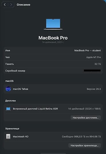 iphon 13 pro max: MacBook Pro 14" на чипе M1 Pro • Память: 32 ГБ unified • — 7