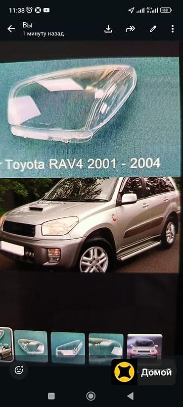 lexus rx 2004: Линзы (стекла) фар для Lexus GS 2006–2011 - Деталь: наружные — 9