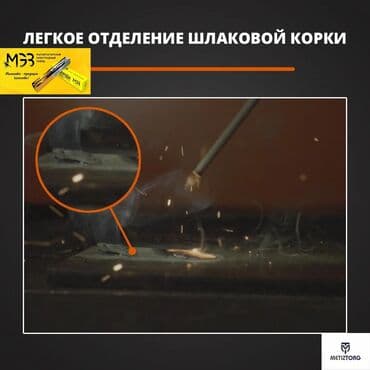 электроды арсенал оптом: Электроды МР-3 Люкс: •2,5мм •3,0мм •4,0мм •5,0мм Производитель: МЭЗ — 11