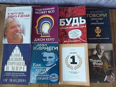Комплект из 8 книг по саморазвитию, коммуникациям, лидерству и