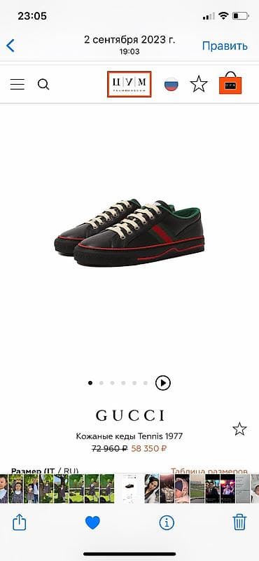 Кроссовки, 36, 36.5, 37, Gucci, Б/у, цвет - Черный, Самовывоз, Платная доставка