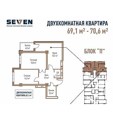 жк севен: 2 комнаты, 69 м² — 3