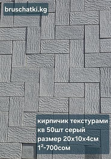 продаю туль: Брусчатка ромашка, цвет - Серый, Бетонная, Для двора, Литая, Новый — 9