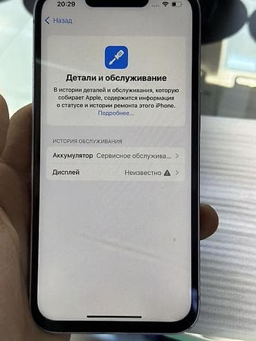 iphone 16 pro 1 tb: IPhone 14, Б/у, 128 ГБ, Защитное стекло, Чехол, В рассрочку, 77 % — 6