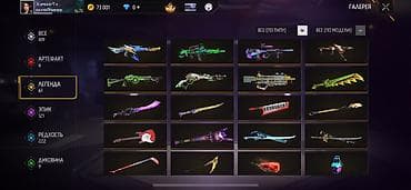 золота: ‼️ ФАСТ ПРОДАЖА‼️ АККАУНТ ИМБУЛЕЧКА Аккаунт Free Fire (ур. 70) с — 10