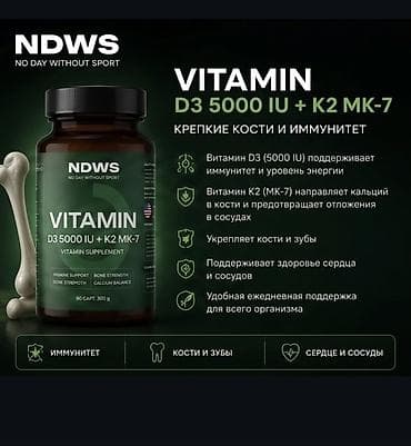 D3 витаминдери + K2, Иммунитетти бекемдөө үчүн, Чоңдор үчүн, АКШ, Капсулалар