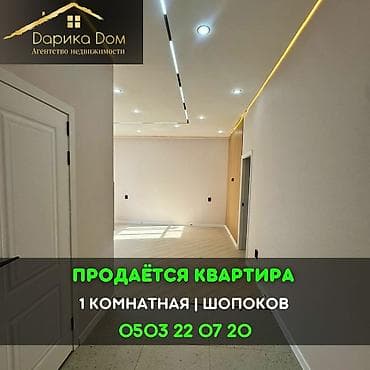 70 сом: 📌В городе Шопоков недалеко от трассы продается 2-х комнатная — 1