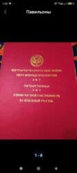 бишкек продаю дом село дордой 2: Дом, 1441 м², 12 комнат, Собственник — 40