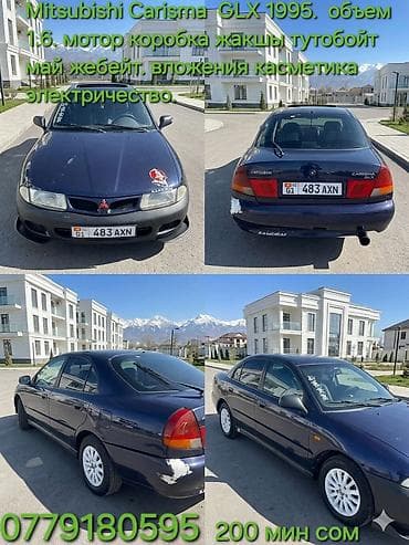 митсубиси спейс стар: Mitsubishi Carisma: 1995 г., 1.6 л, Механика, Бензин, Седан — 4