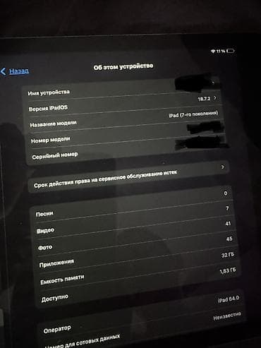 mac safe: Планшет, Apple, память 32 ГБ, 10" - 11", Wi-Fi, Классический цвет - Серый — 4