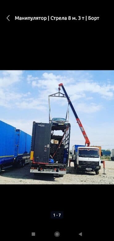 машина в рассрочку бишкек без первоначального взноса: Кран | Стрела 21 м 5 т | Борт 5 кг — 5
