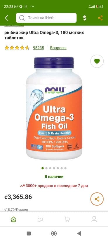 товары из сша: Витамин д3 детский, взрослый, все виды дозировок прямые поставки с — 7